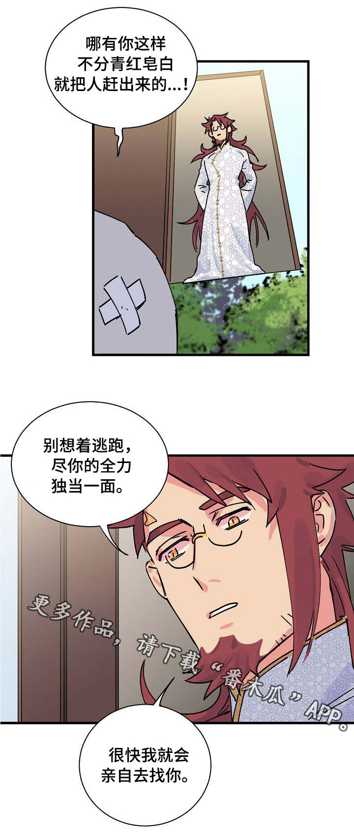 《双重记忆》漫画最新章节第3章：心理落差免费下拉式在线观看章节第【2】张图片