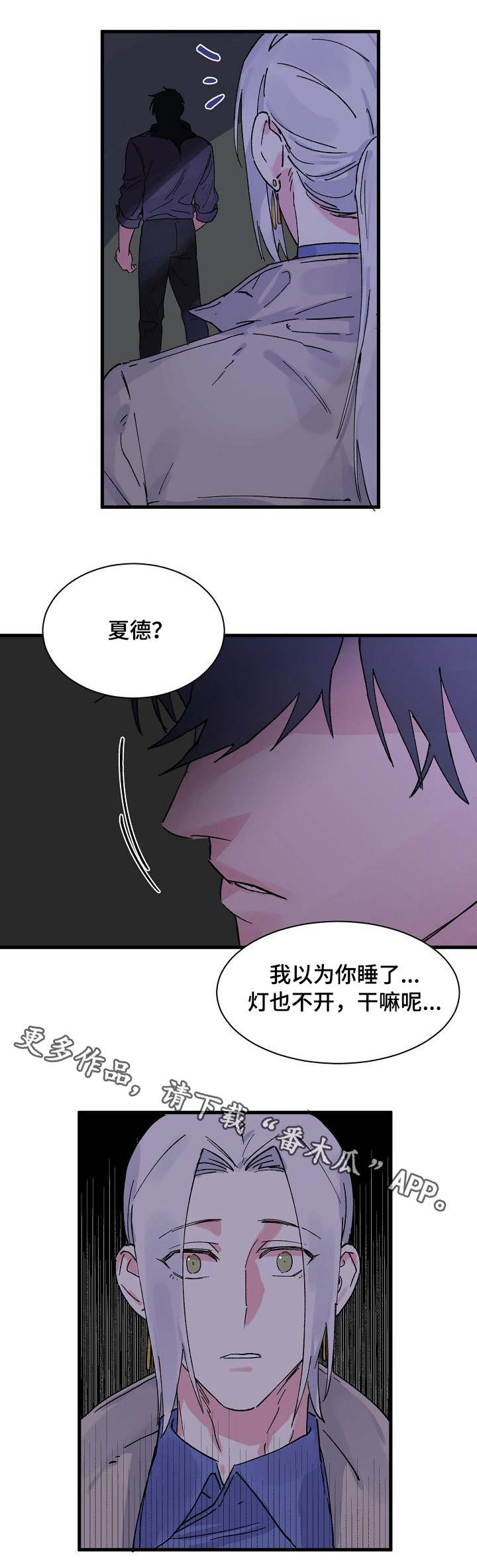 《双重记忆》漫画最新章节第4章：神龙的弟子免费下拉式在线观看章节第【7】张图片