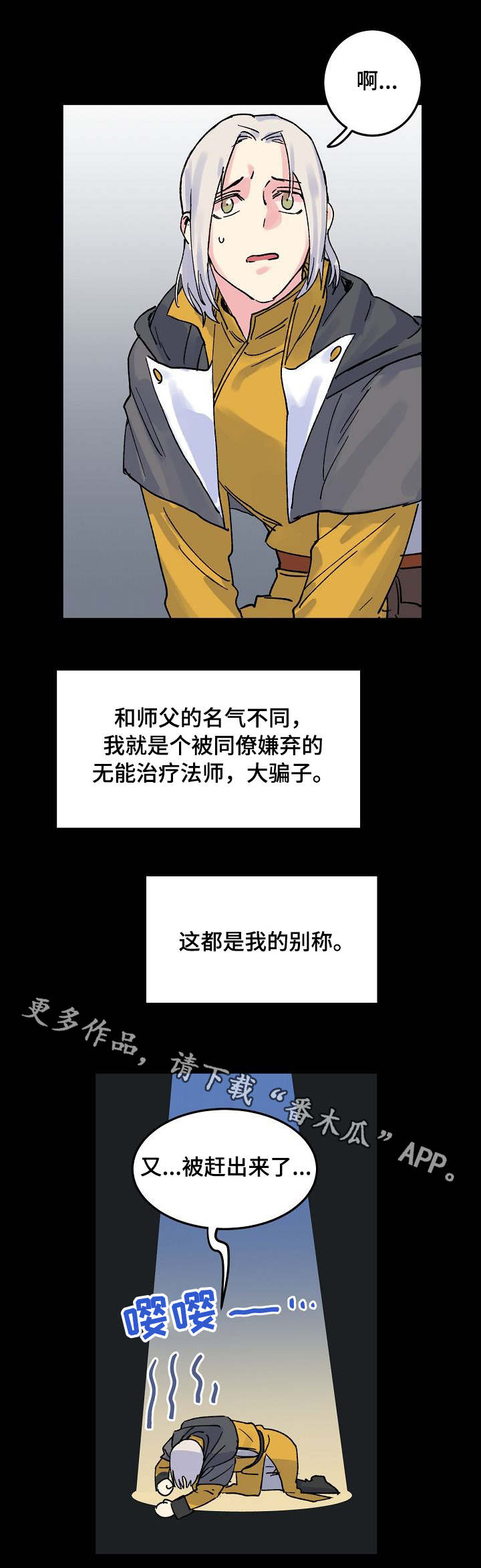 《双重记忆》漫画最新章节第4章：神龙的弟子免费下拉式在线观看章节第【3】张图片