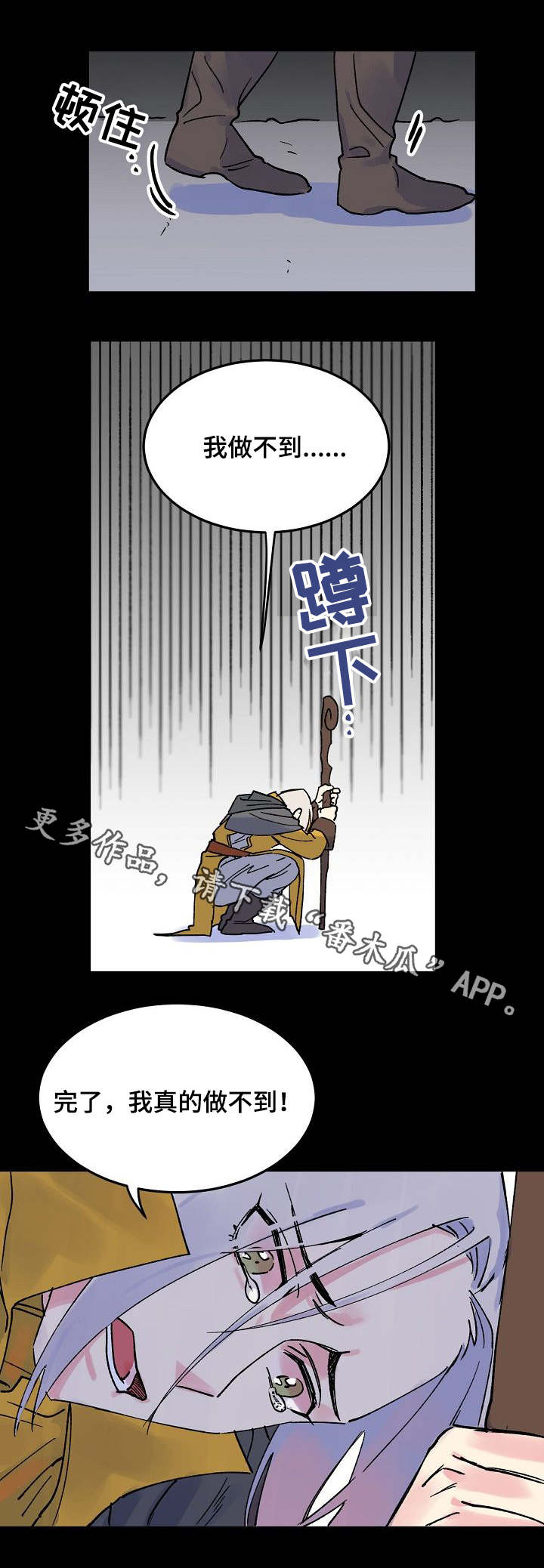 《双重记忆》漫画最新章节第5章：懦弱免费下拉式在线观看章节第【2】张图片