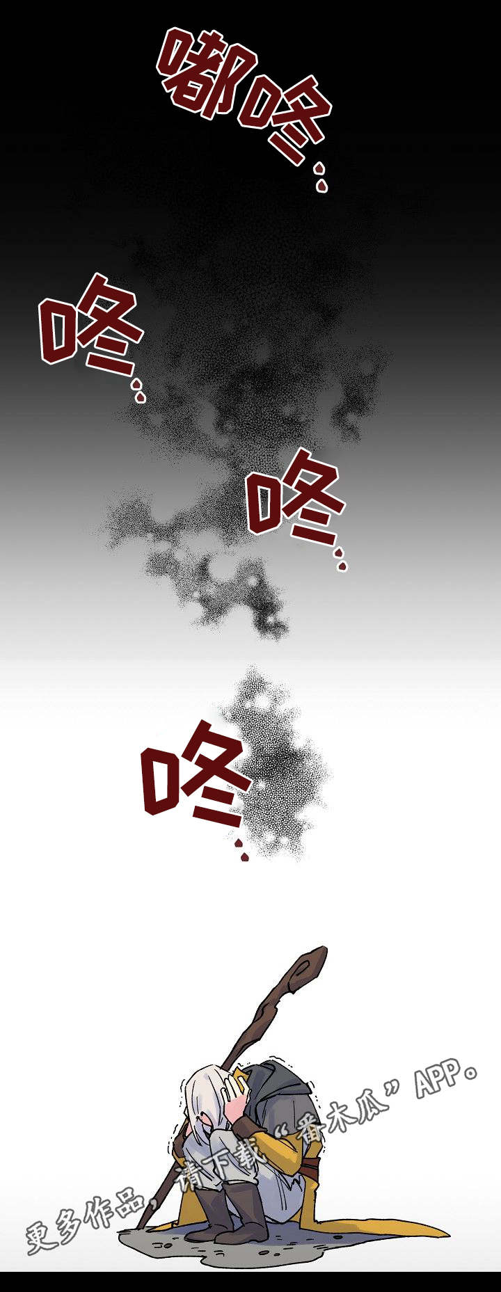 双重记忆-第5章：懦弱全彩韩漫标签