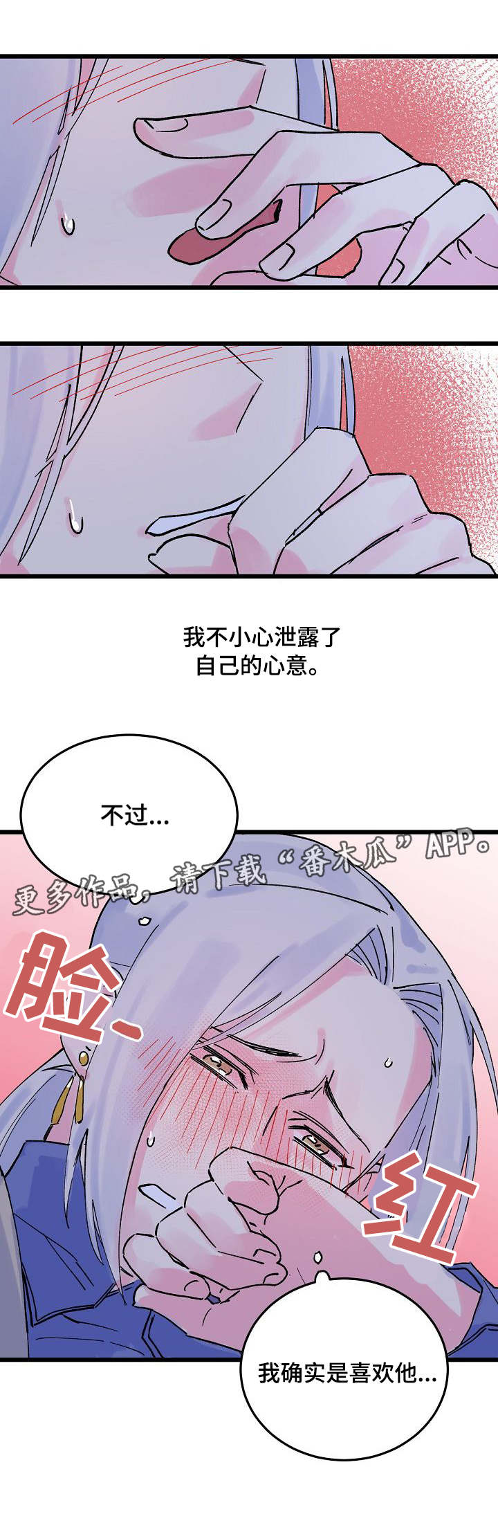 【双重记忆】漫画-（第7章：证明）章节漫画下拉式图片-第6张图片