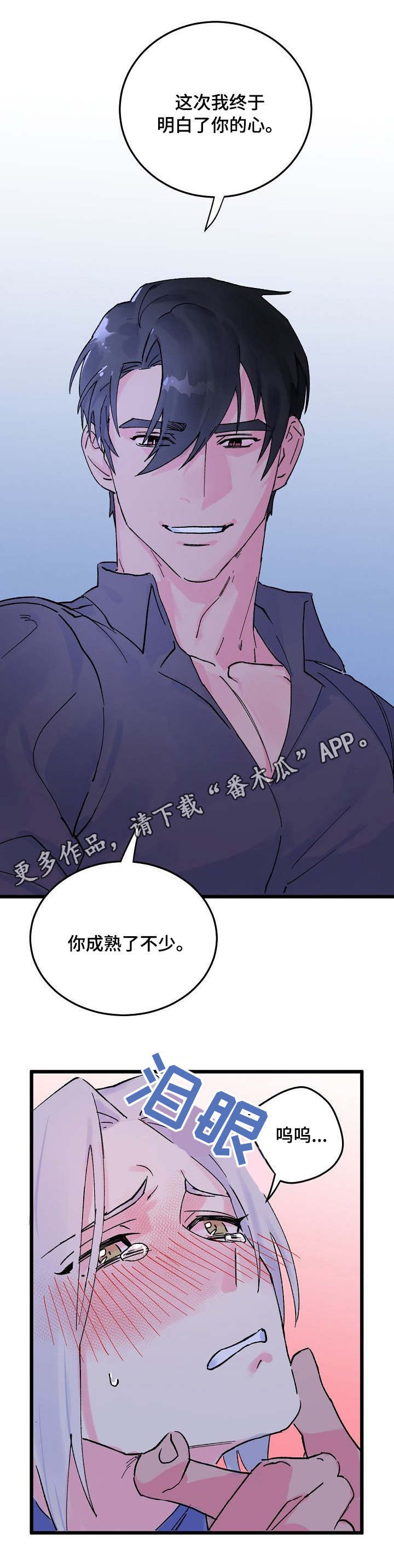 【双重记忆】漫画-（第7章：证明）章节漫画下拉式图片-第8张图片