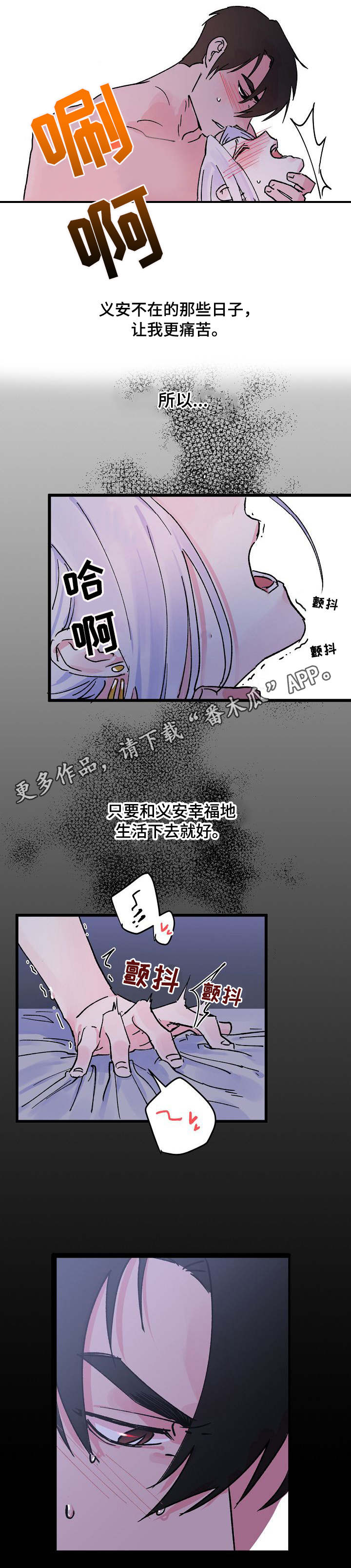 《双重记忆》漫画最新章节第8章：龙免费下拉式在线观看章节第【5】张图片