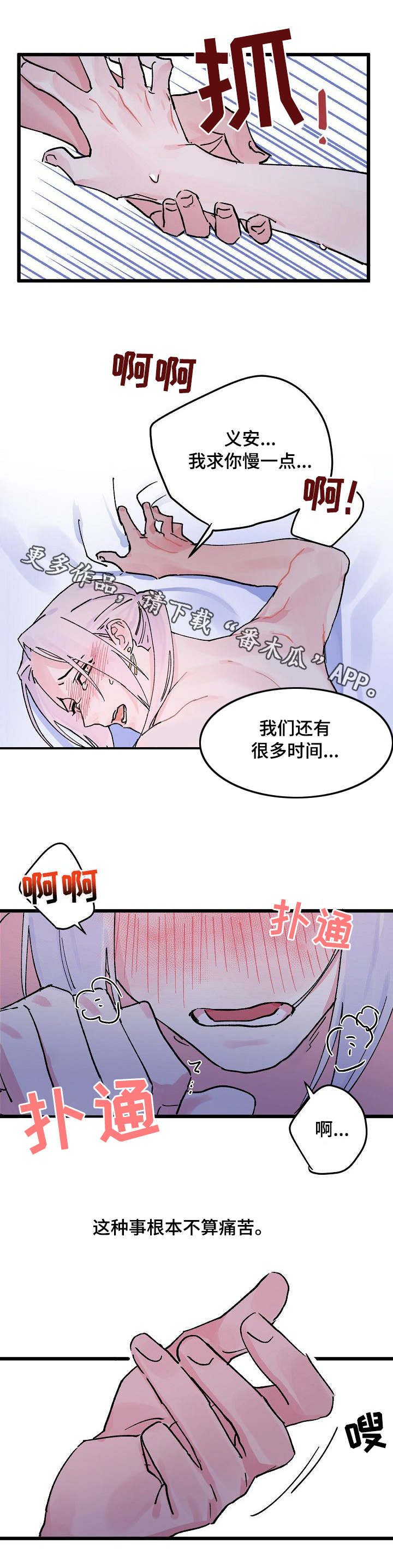 《双重记忆》漫画最新章节第8章：龙免费下拉式在线观看章节第【6】张图片