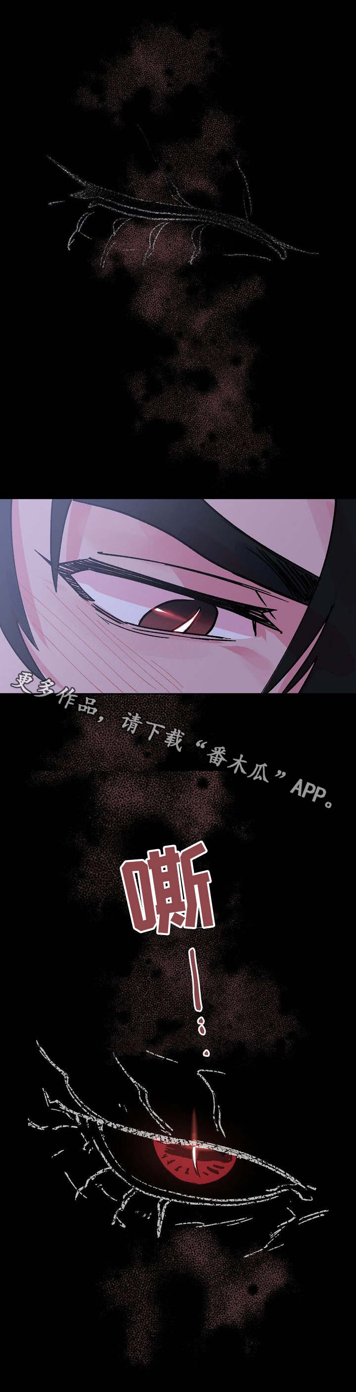 《双重记忆》漫画最新章节第8章：龙免费下拉式在线观看章节第【4】张图片