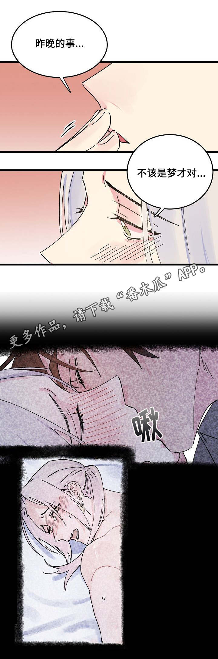 《双重记忆》漫画最新章节第9章：完全不同免费下拉式在线观看章节第【3】张图片