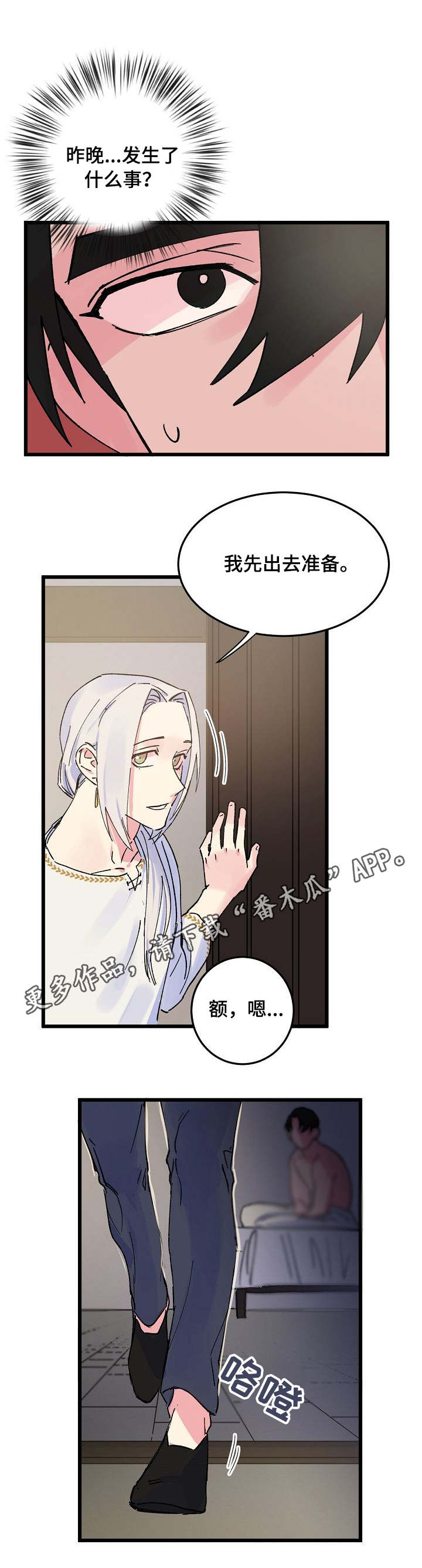 《双重记忆》漫画最新章节第9章：完全不同免费下拉式在线观看章节第【5】张图片