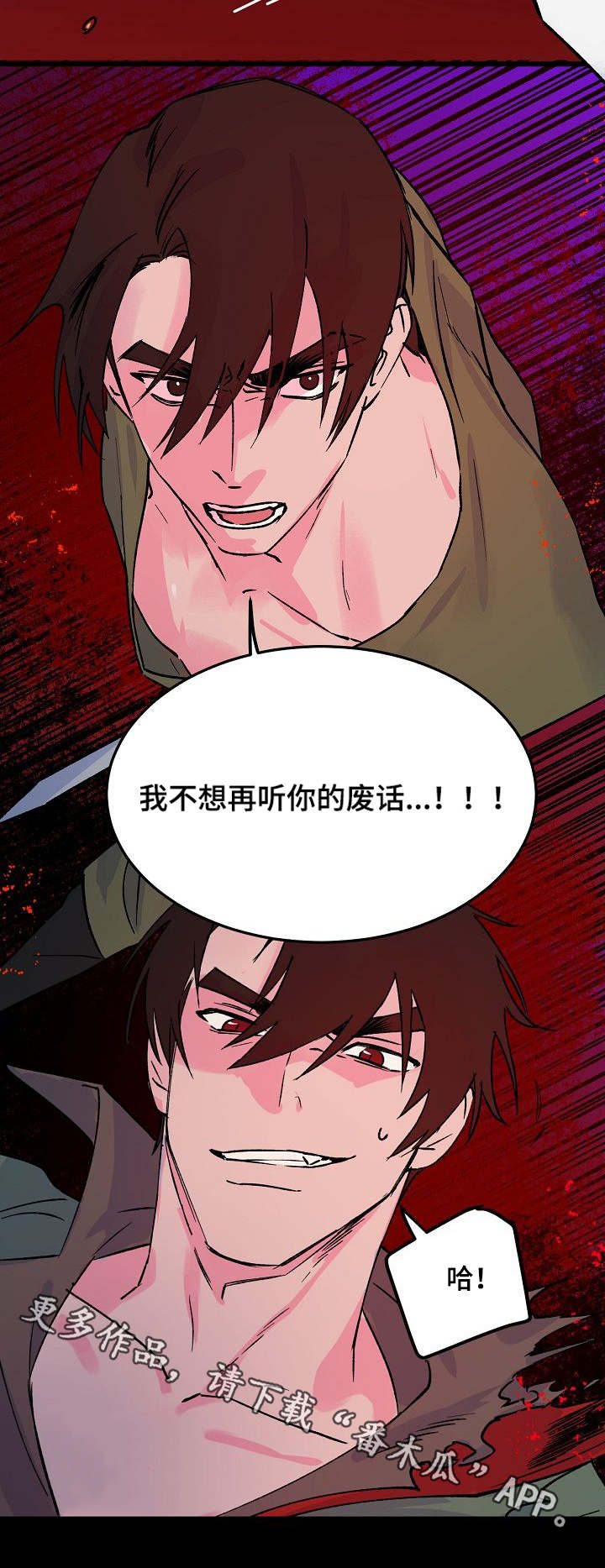 《双重记忆》漫画最新章节第11章：挑拨免费下拉式在线观看章节第【3】张图片