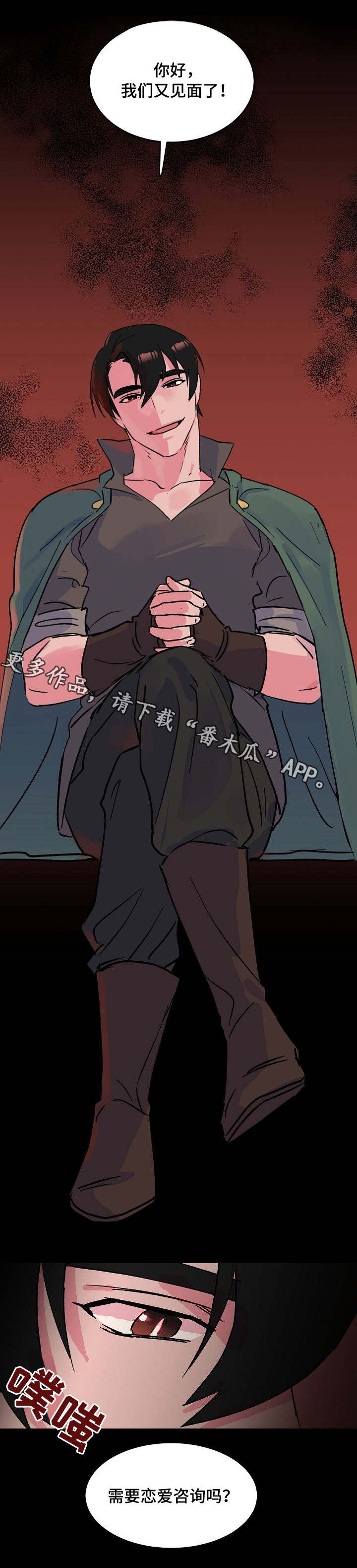 《双重记忆》漫画最新章节第11章：挑拨免费下拉式在线观看章节第【11】张图片