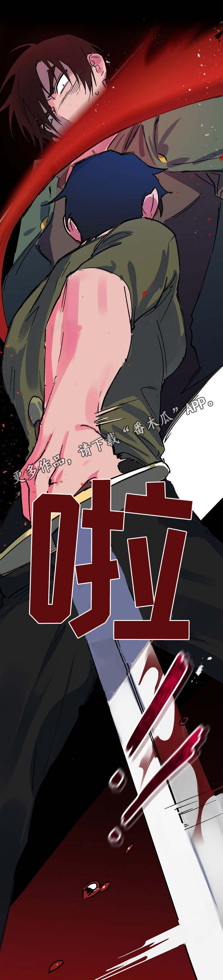 《双重记忆》漫画最新章节第11章：挑拨免费下拉式在线观看章节第【4】张图片