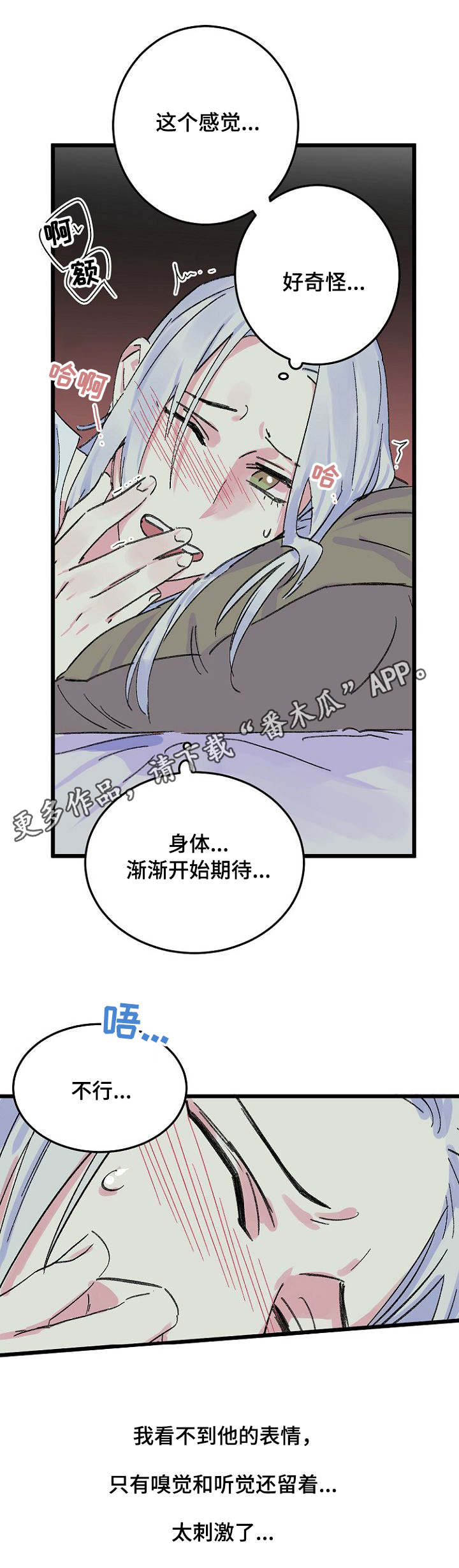 《双重记忆》漫画最新章节第13章：芥蒂免费下拉式在线观看章节第【4】张图片