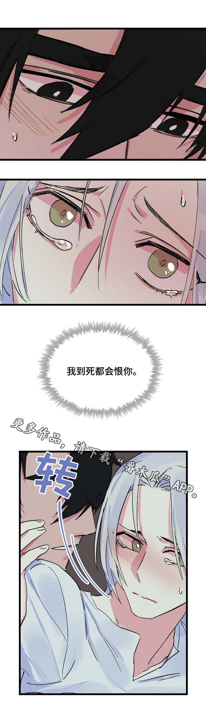 《双重记忆》漫画最新章节第13章：芥蒂免费下拉式在线观看章节第【1】张图片