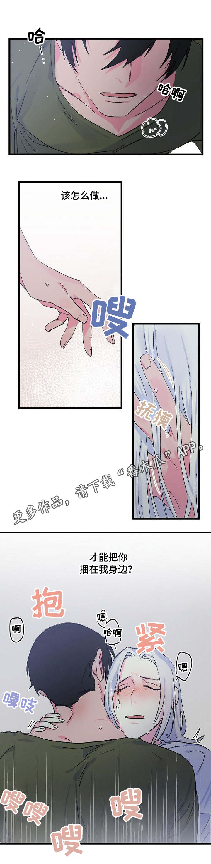 《双重记忆》漫画最新章节第14章：期待免费下拉式在线观看章节第【7】张图片