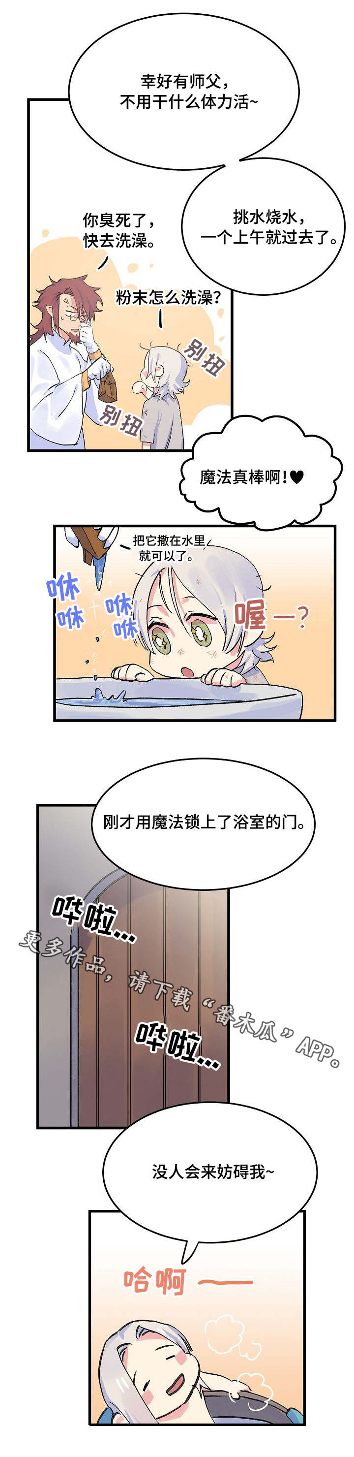 《双重记忆》漫画最新章节第14章：期待免费下拉式在线观看章节第【2】张图片