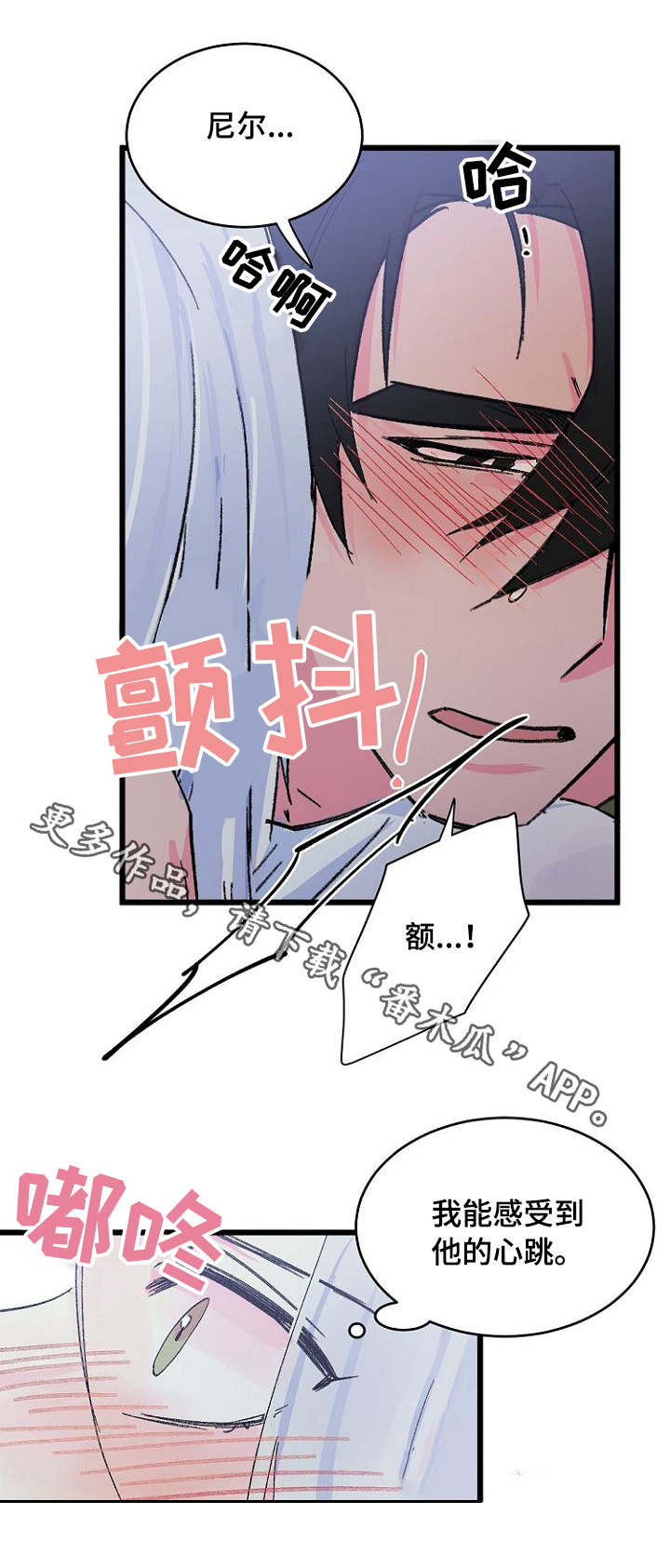 《双重记忆》漫画最新章节第14章：期待免费下拉式在线观看章节第【6】张图片