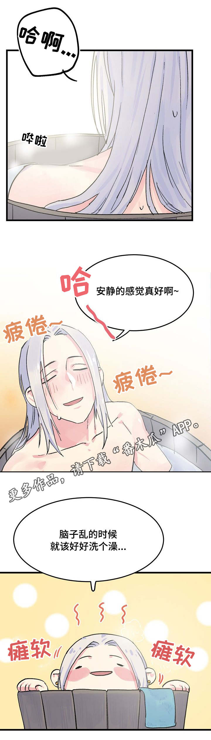 《双重记忆》漫画最新章节第14章：期待免费下拉式在线观看章节第【3】张图片