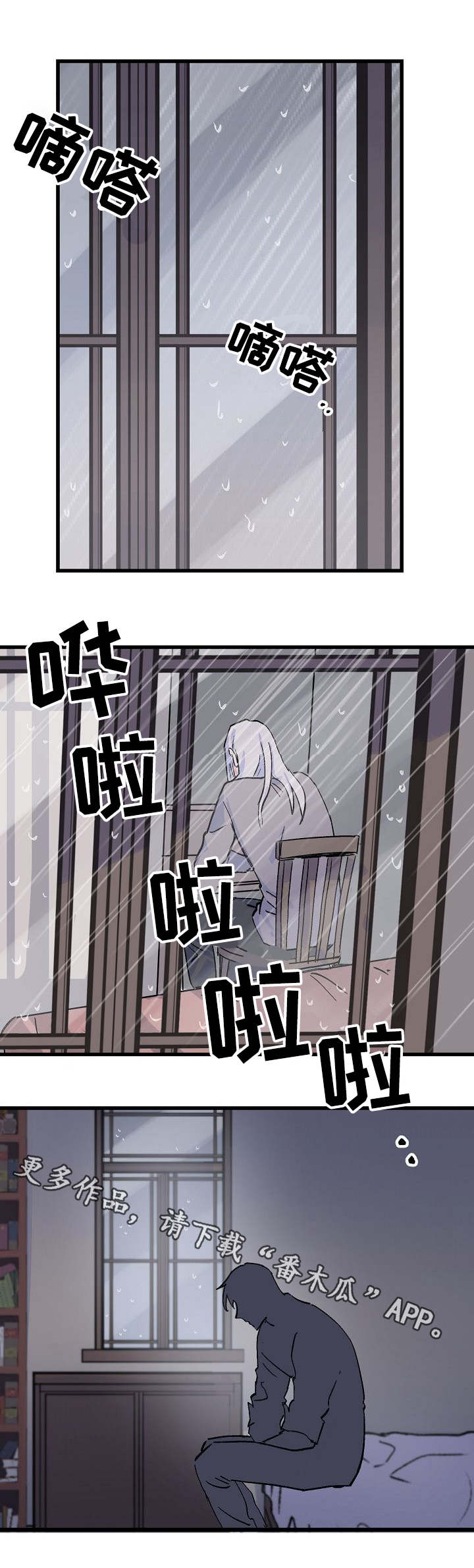 《双重记忆》漫画最新章节第16章：狠心免费下拉式在线观看章节第【6】张图片