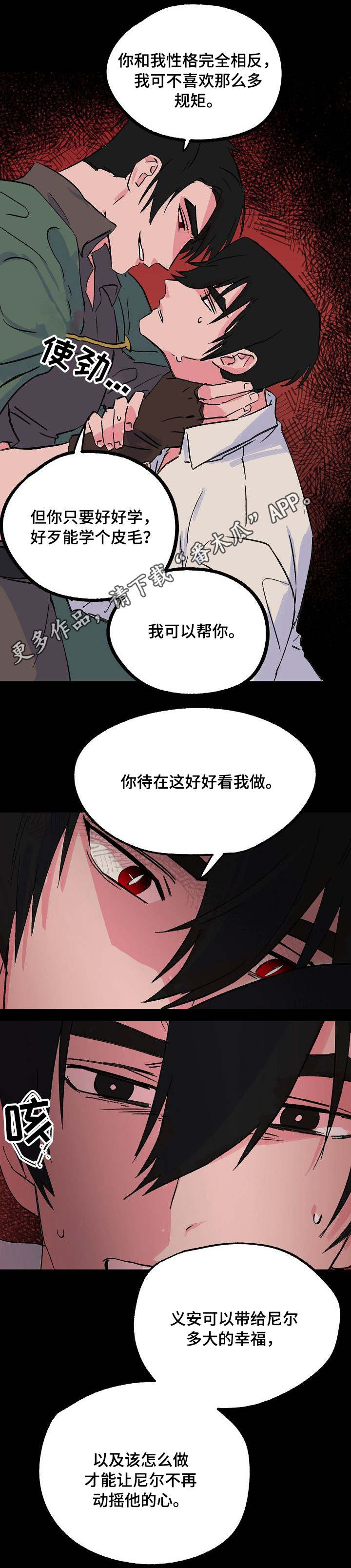 《双重记忆》漫画最新章节第17章：寻找答案免费下拉式在线观看章节第【1】张图片