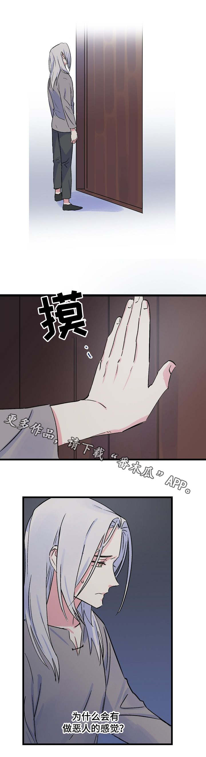 《双重记忆》漫画最新章节第18章：义安免费下拉式在线观看章节第【8】张图片