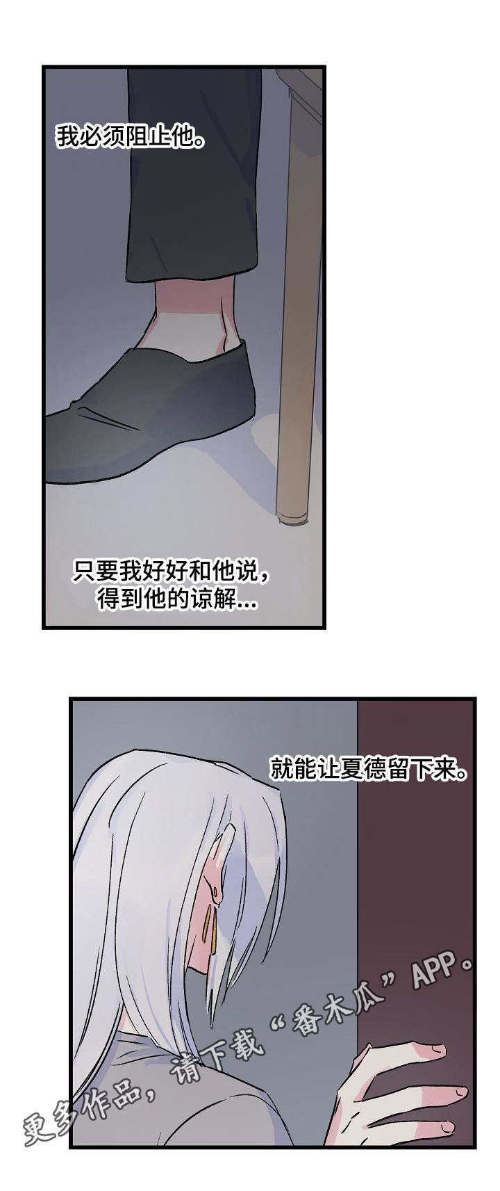 【双重记忆】漫画-（第18章：义安）章节漫画下拉式图片-第2张图片