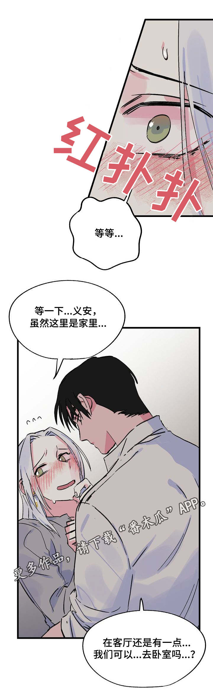 【双重记忆】漫画-（第18章：义安）章节漫画下拉式图片-第10张图片