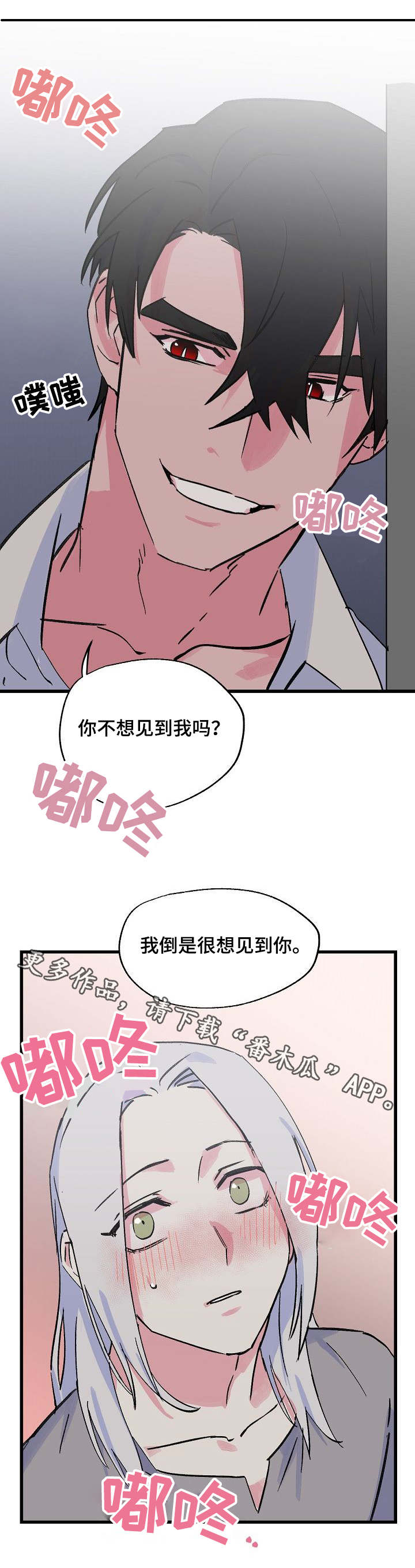 【双重记忆】漫画-（第18章：义安）章节漫画下拉式图片-第7张图片