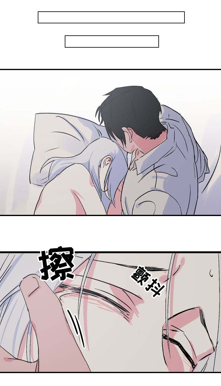 《双重记忆》漫画最新章节第19章：可怜的人免费下拉式在线观看章节第【3】张图片