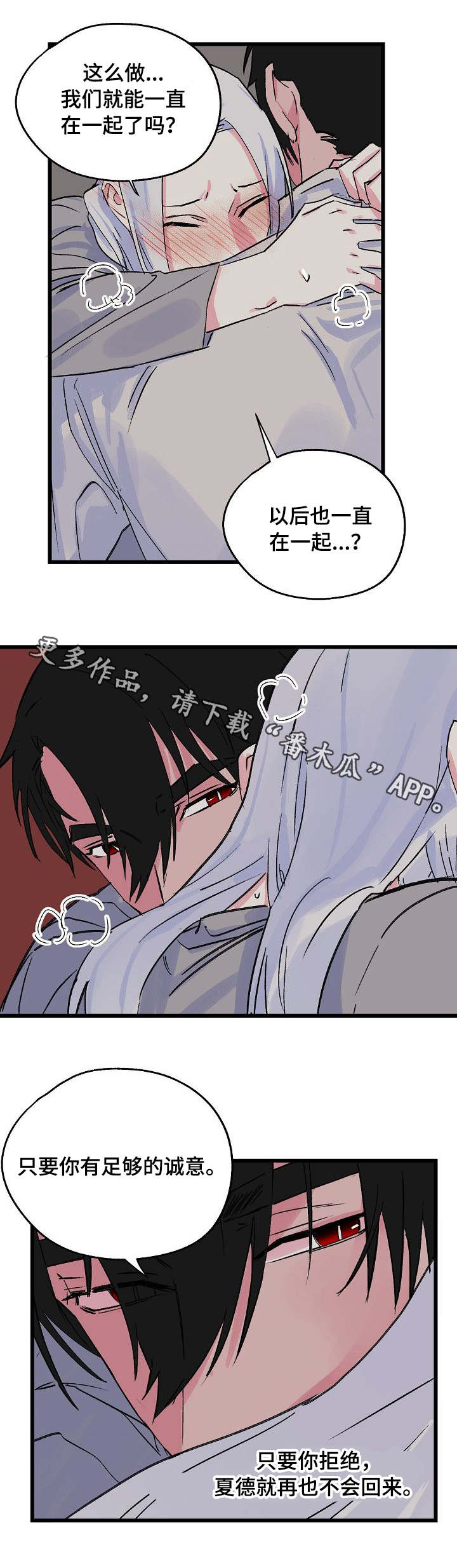 《双重记忆》漫画最新章节第19章：可怜的人免费下拉式在线观看章节第【6】张图片