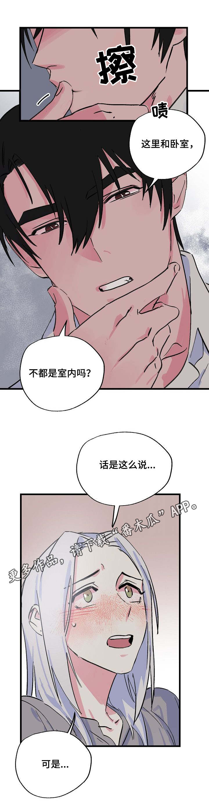 《双重记忆》漫画最新章节第19章：可怜的人免费下拉式在线观看章节第【11】张图片