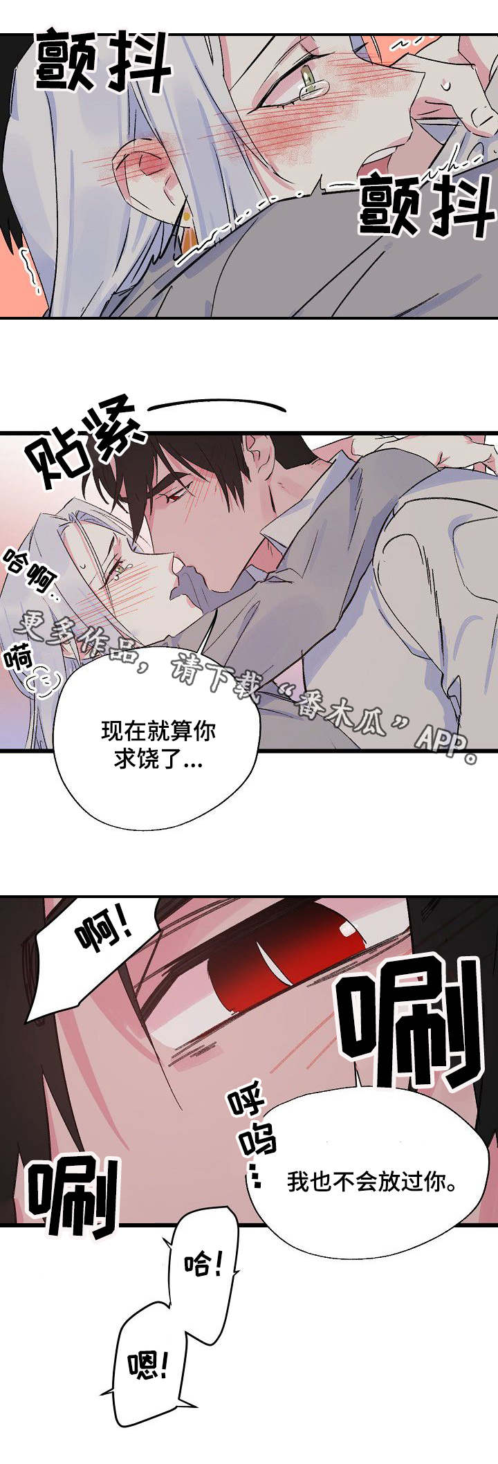 《双重记忆》漫画最新章节第19章：可怜的人免费下拉式在线观看章节第【4】张图片