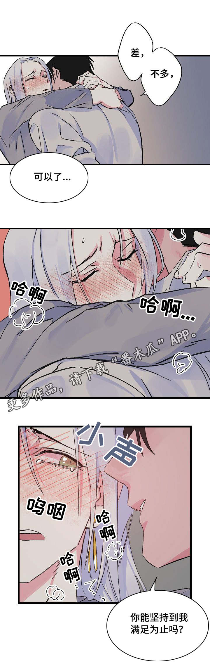 《双重记忆》漫画最新章节第19章：可怜的人免费下拉式在线观看章节第【5】张图片