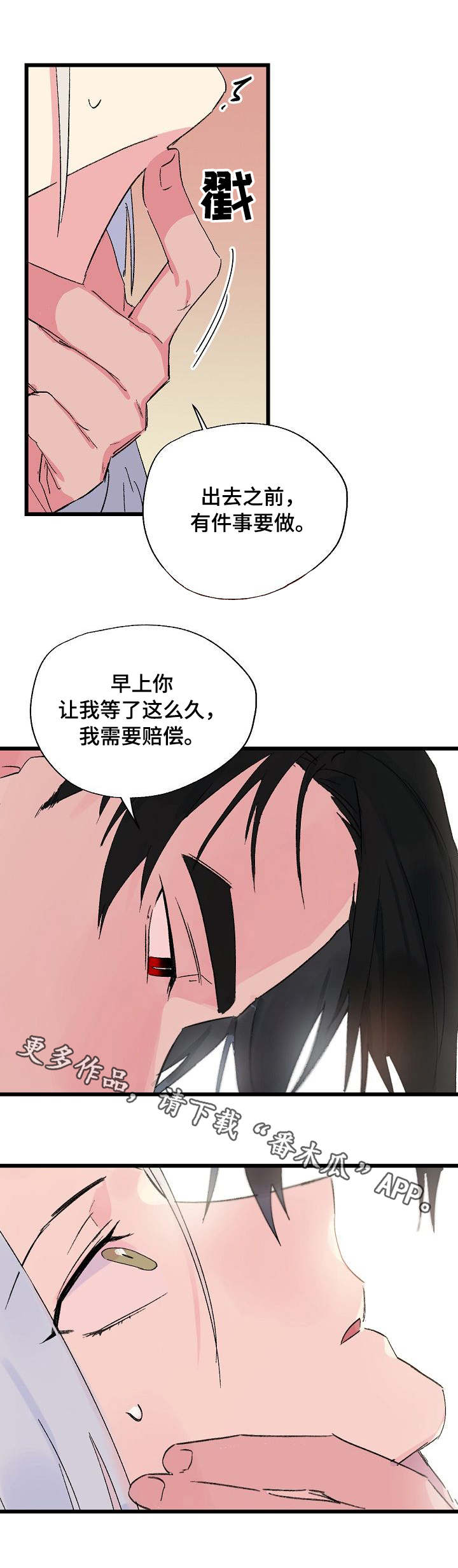 《双重记忆》漫画最新章节第20章：赔偿免费下拉式在线观看章节第【4】张图片