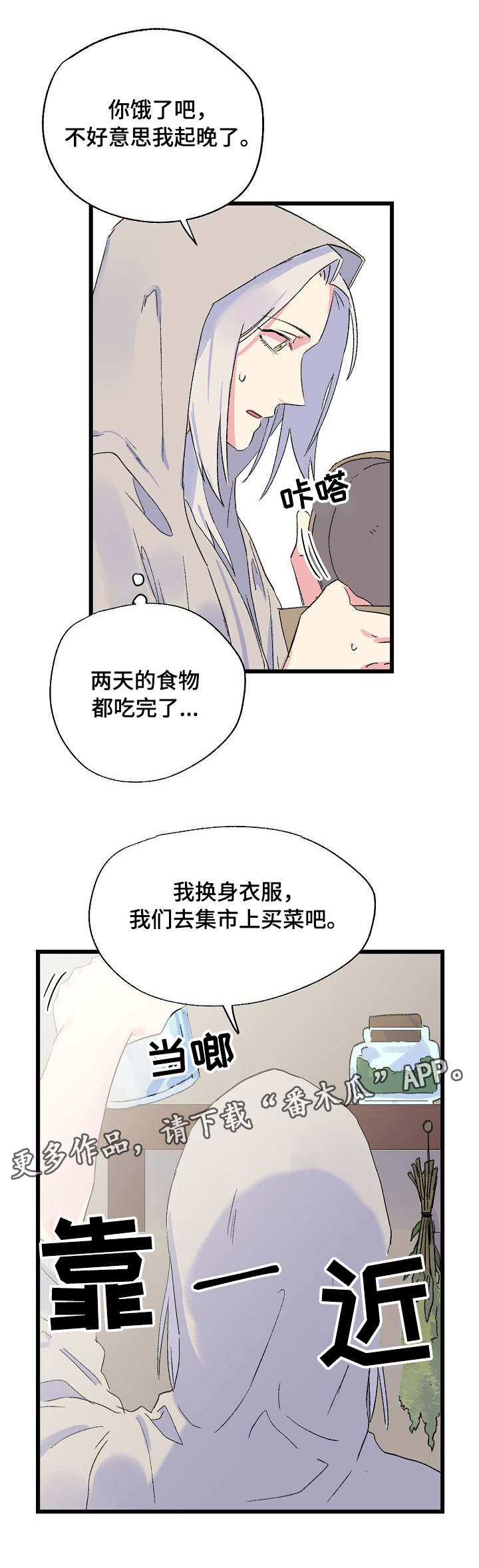 《双重记忆》漫画最新章节第20章：赔偿免费下拉式在线观看章节第【5】张图片