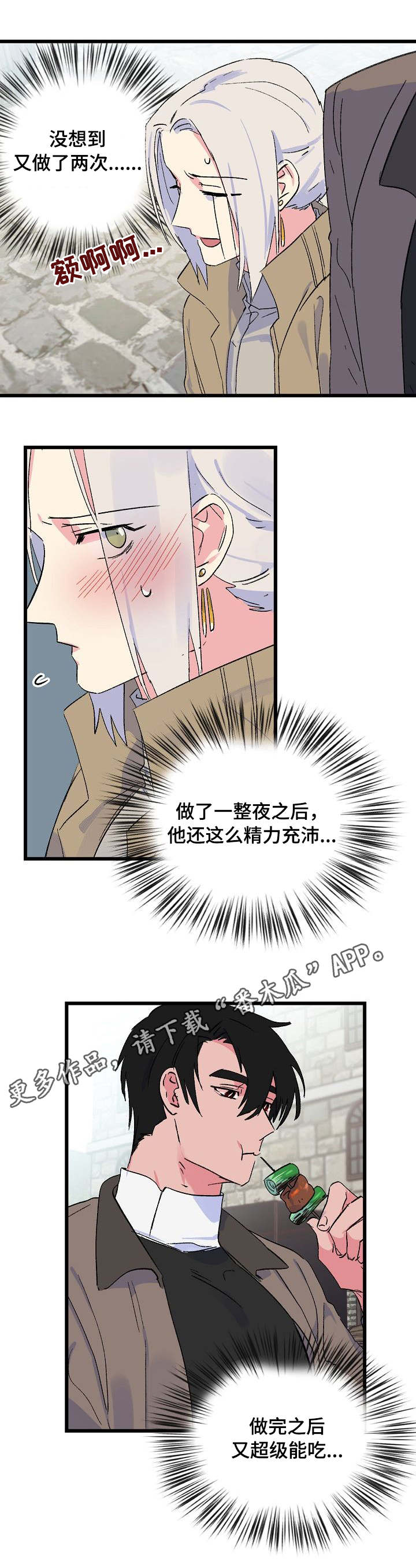 《双重记忆》漫画最新章节第20章：赔偿免费下拉式在线观看章节第【1】张图片