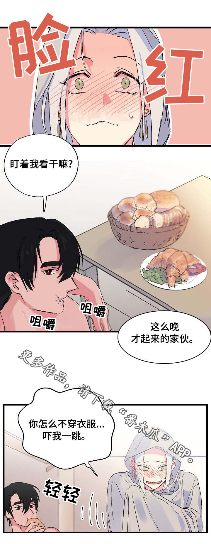 《双重记忆》漫画最新章节第20章：赔偿免费下拉式在线观看章节第【6】张图片