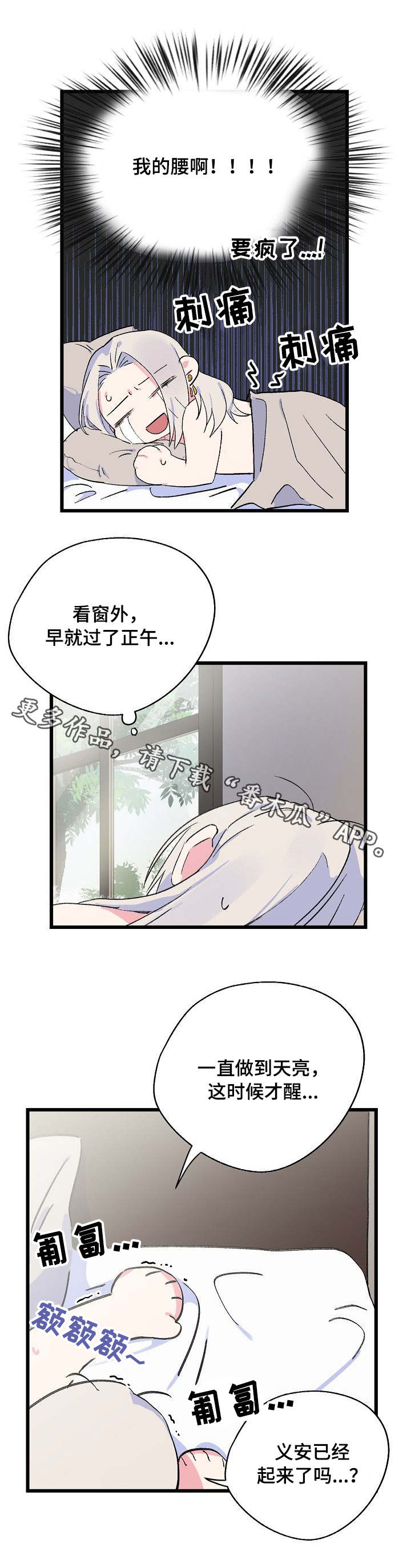 《双重记忆》漫画最新章节第20章：赔偿免费下拉式在线观看章节第【10】张图片