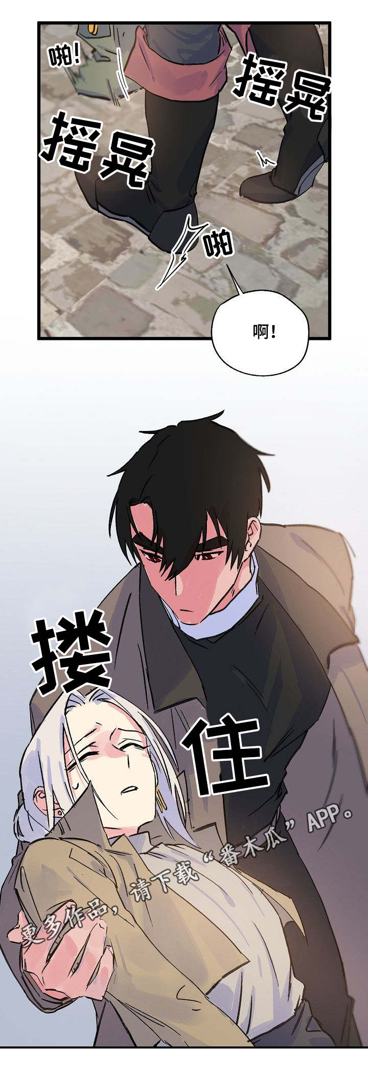 《双重记忆》漫画最新章节第21章：麻烦免费下拉式在线观看章节第【5】张图片