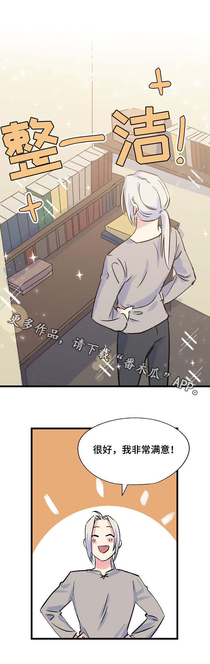 《双重记忆》漫画最新章节第22章：疲惫免费下拉式在线观看章节第【4】张图片