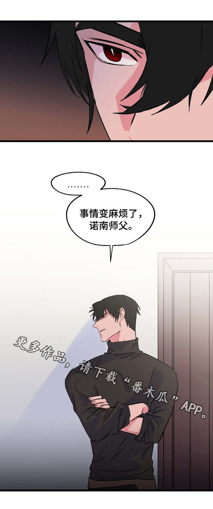 《双重记忆》漫画最新章节第24章：顶嘴免费下拉式在线观看章节第【9】张图片