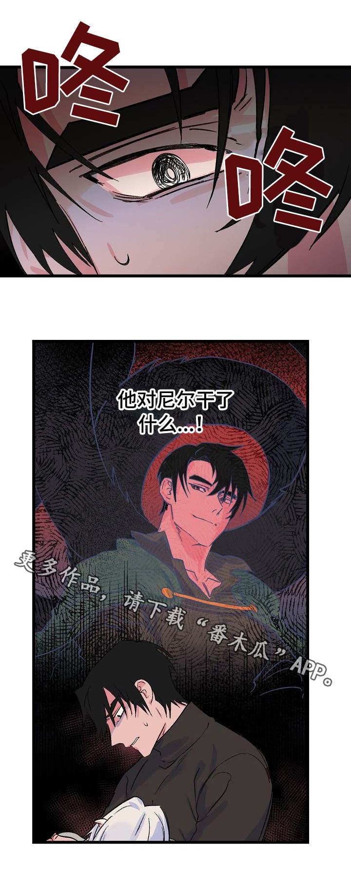 《双重记忆》漫画最新章节第25章：晕倒免费下拉式在线观看章节第【5】张图片