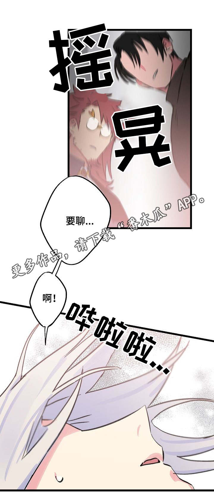 《双重记忆》漫画最新章节第25章：晕倒免费下拉式在线观看章节第【8】张图片