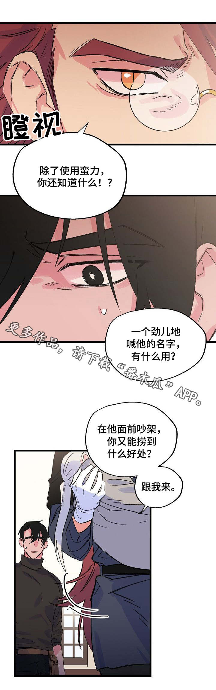 《双重记忆》漫画最新章节第25章：晕倒免费下拉式在线观看章节第【3】张图片