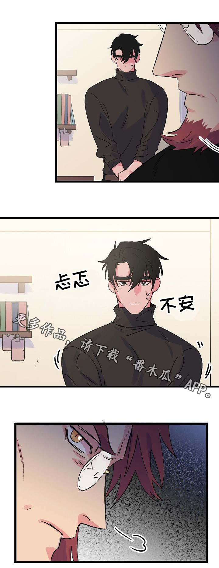 《双重记忆》漫画最新章节第26章：警告免费下拉式在线观看章节第【11】张图片