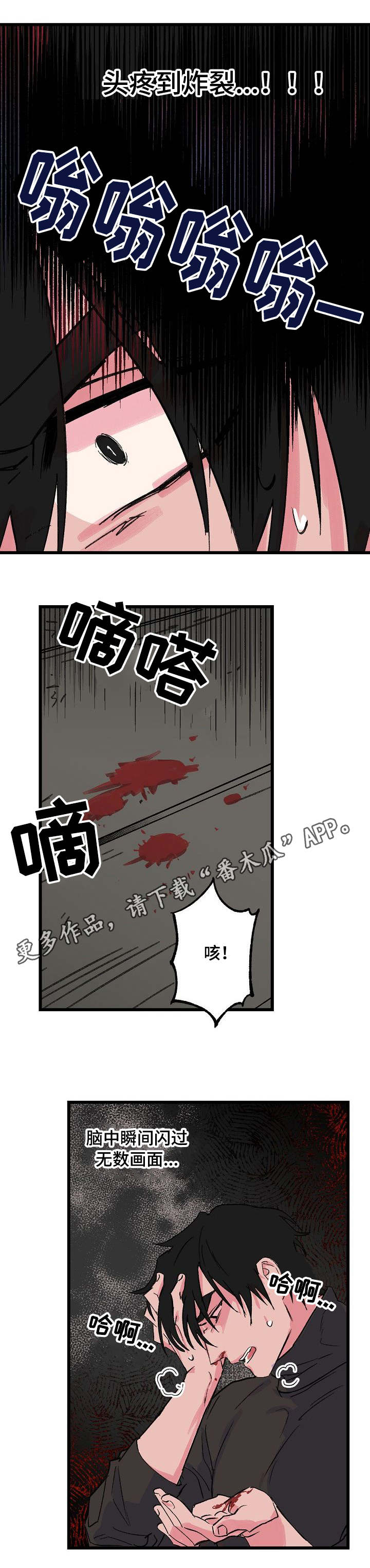 《双重记忆》漫画最新章节第26章：警告免费下拉式在线观看章节第【4】张图片