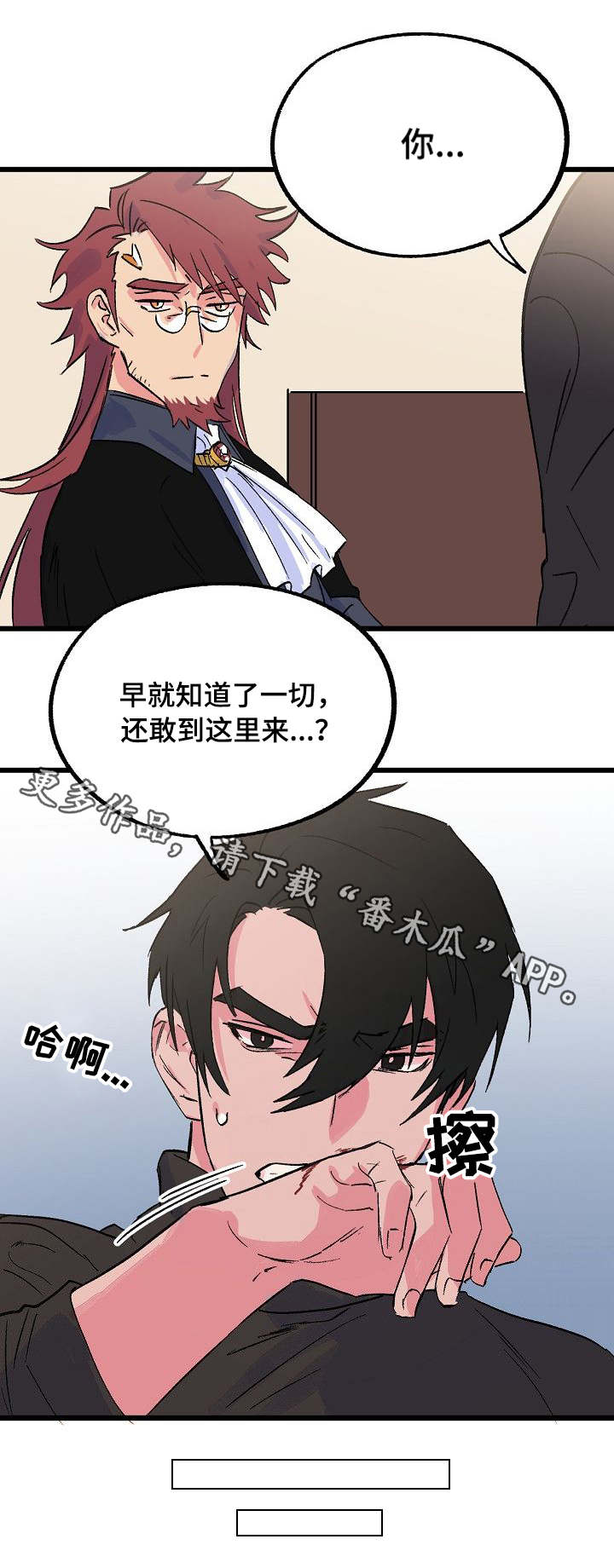 【双重记忆】漫画-（第26章：警告）章节漫画下拉式图片-第9张图片