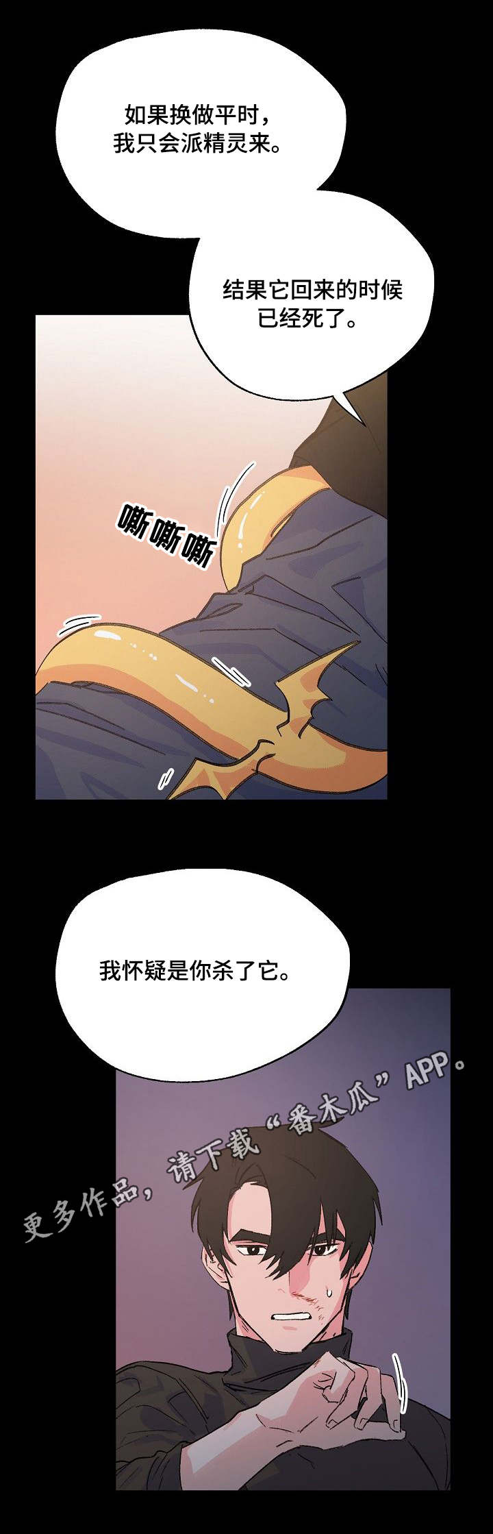 《双重记忆》漫画最新章节第27章：关心免费下拉式在线观看章节第【1】张图片