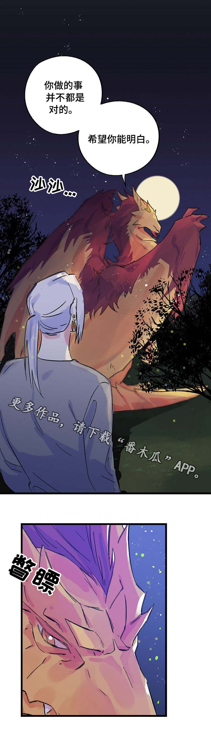 《双重记忆》漫画最新章节第27章：关心免费下拉式在线观看章节第【6】张图片