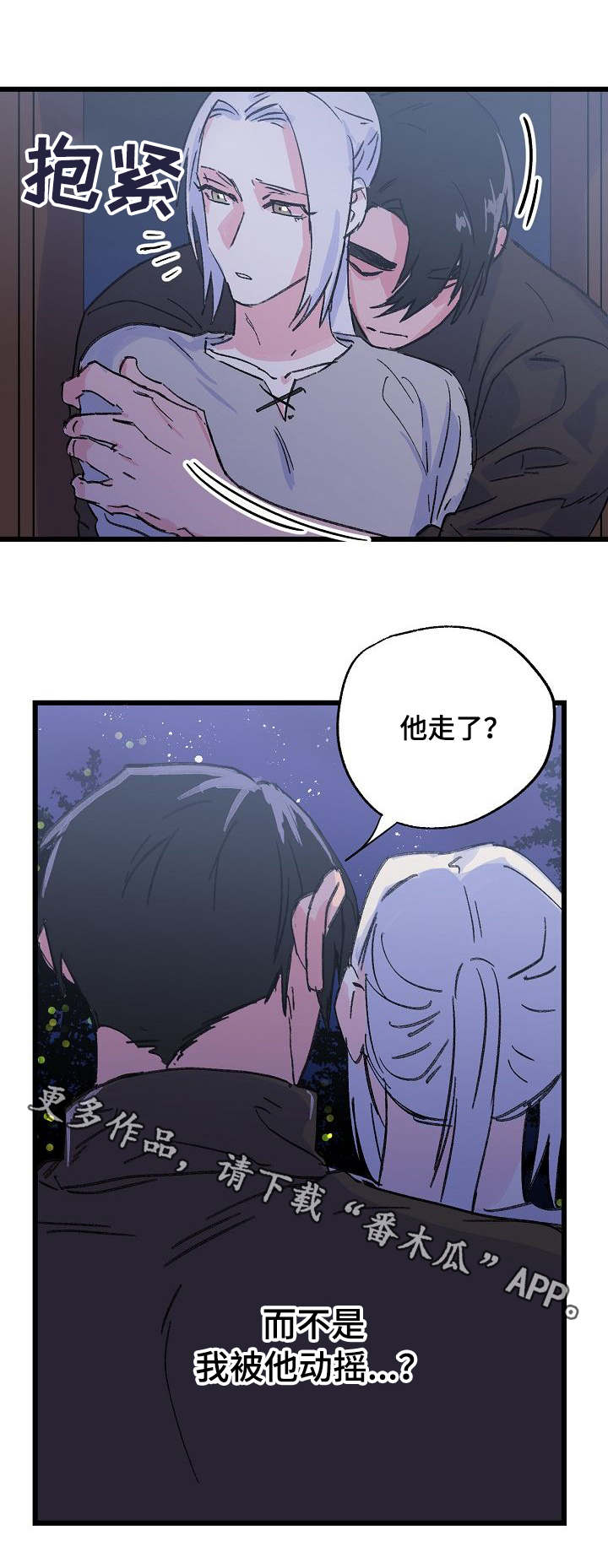 《双重记忆》漫画最新章节第27章：关心免费下拉式在线观看章节第【4】张图片