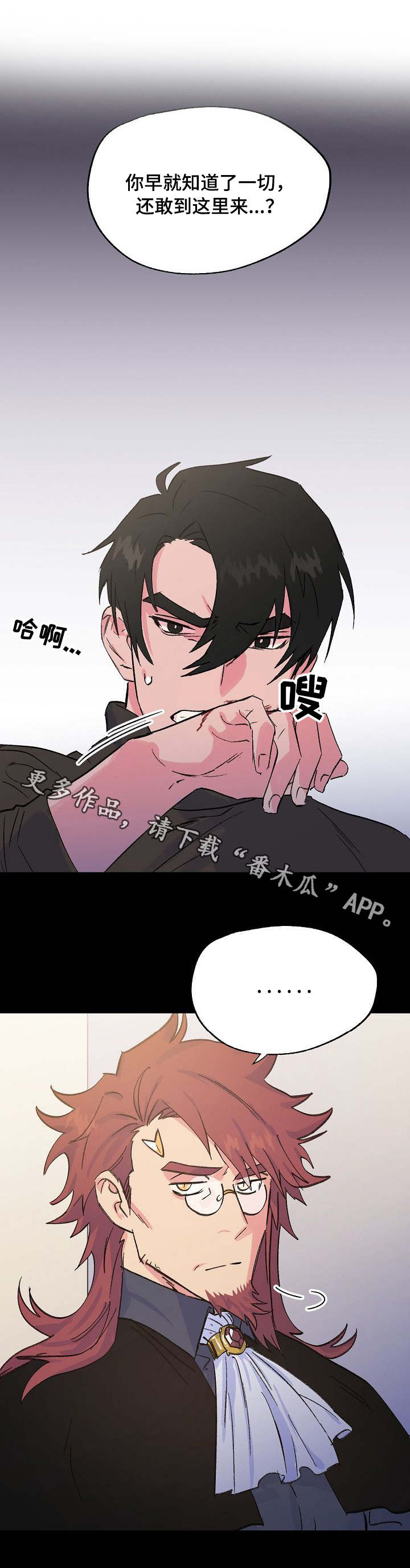 《双重记忆》漫画最新章节第27章：关心免费下拉式在线观看章节第【2】张图片